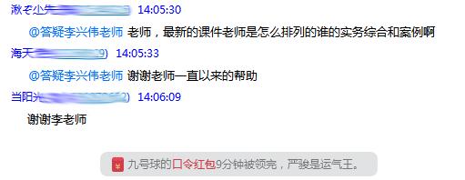 2018一级消防工程师考后感，233网校喜报连连！附图~