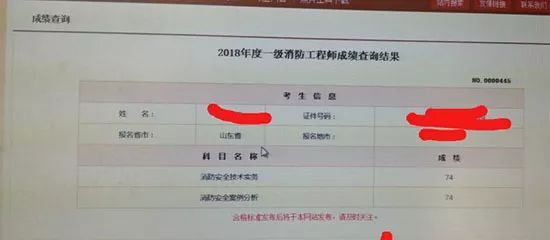 2018一级消防工程师考后感，233网校喜报连连！附图~