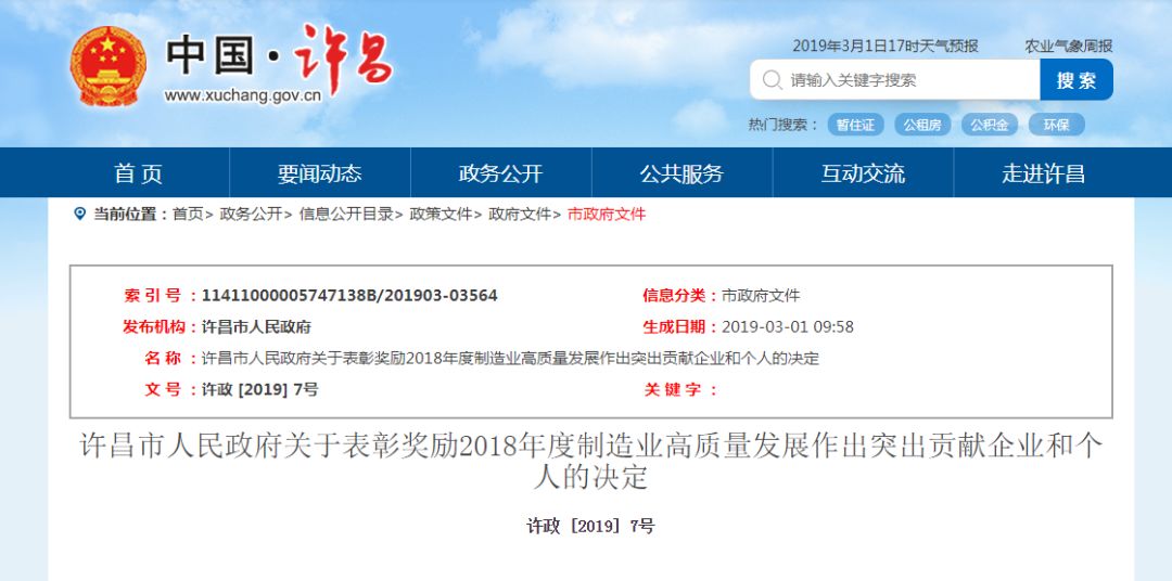 禹州市优秀企业名单,禹州十大企业排名