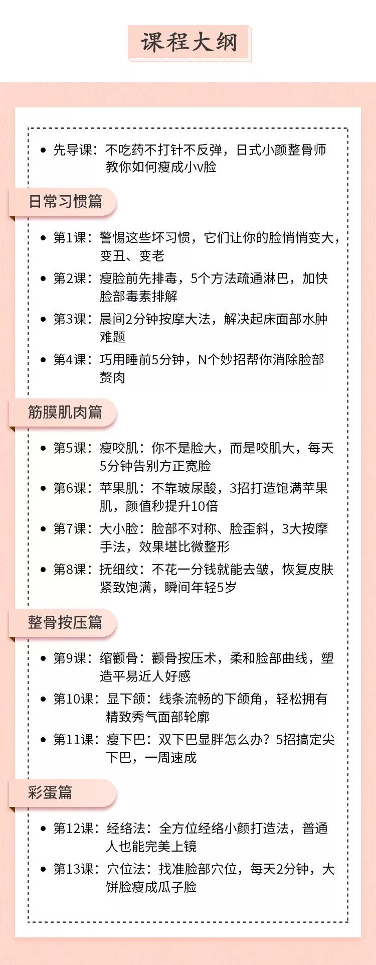 日本美容脸部按摩法,风靡日本脸部按摩八步法