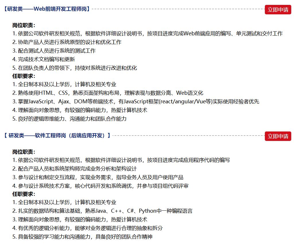 兴业银行校招,立白科技集团校园招聘