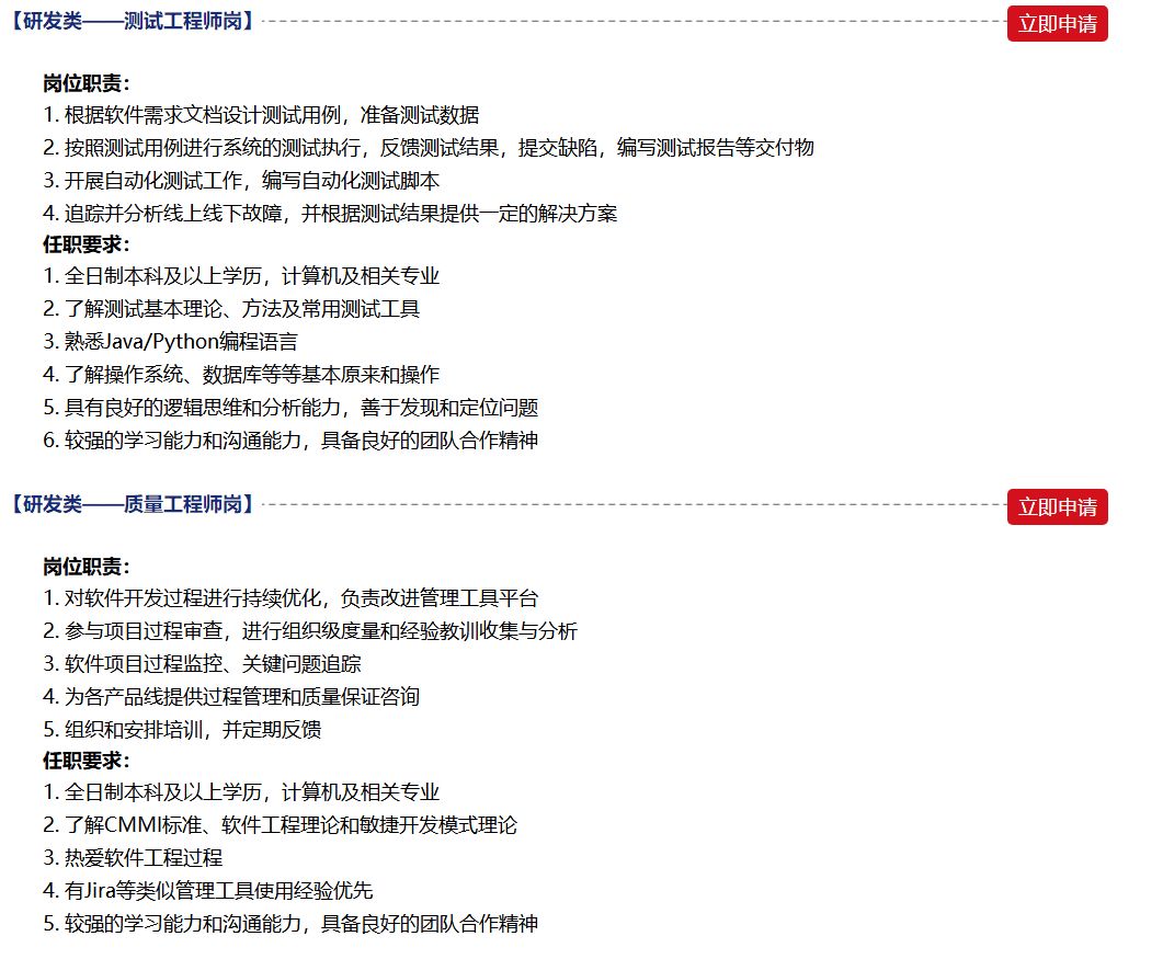 兴业银行校招,立白科技集团校园招聘