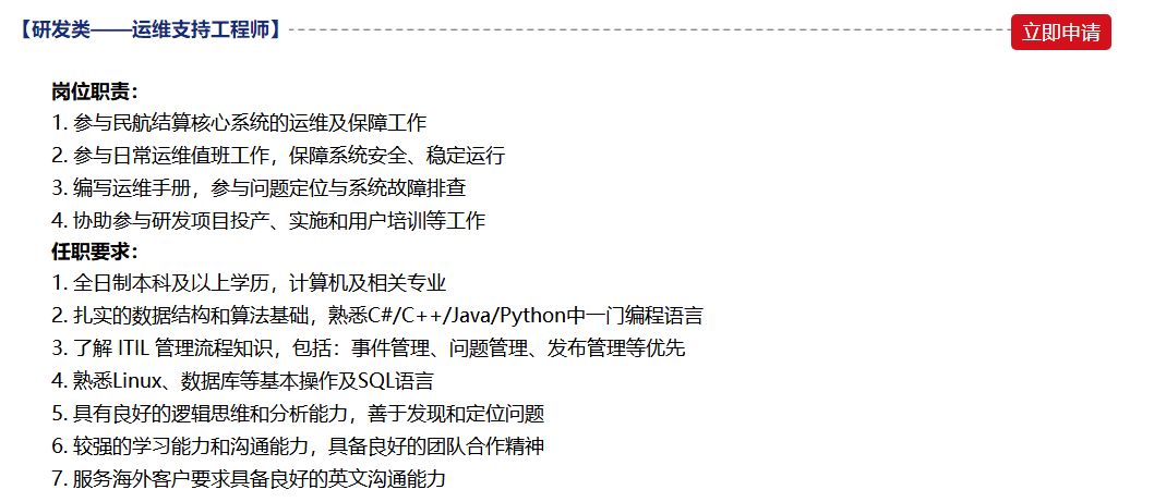 兴业银行校招,立白科技集团校园招聘
