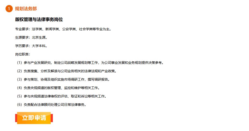 兴业银行校招,立白科技集团校园招聘