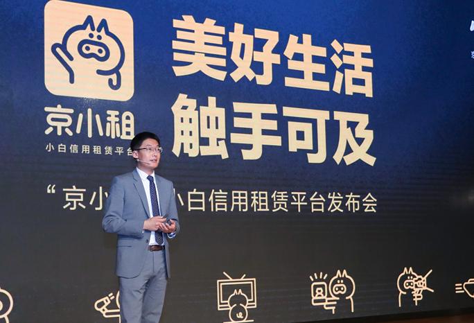 京东小租怎么样,京东上的京小租可靠吗