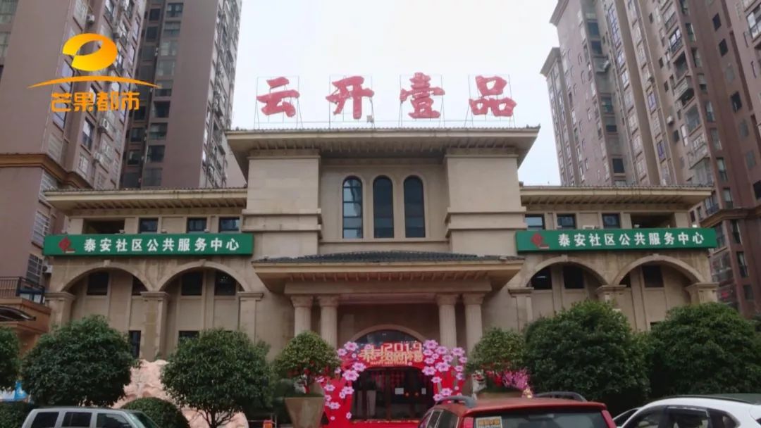 600天应到手的不动产权证，长沙泰禹云开一品小区业主们等了4年还没拿到……