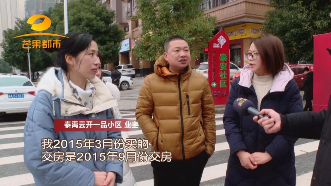 600天应到手的不动产权证，长沙泰禹云开一品小区业主们等了4年还没拿到……