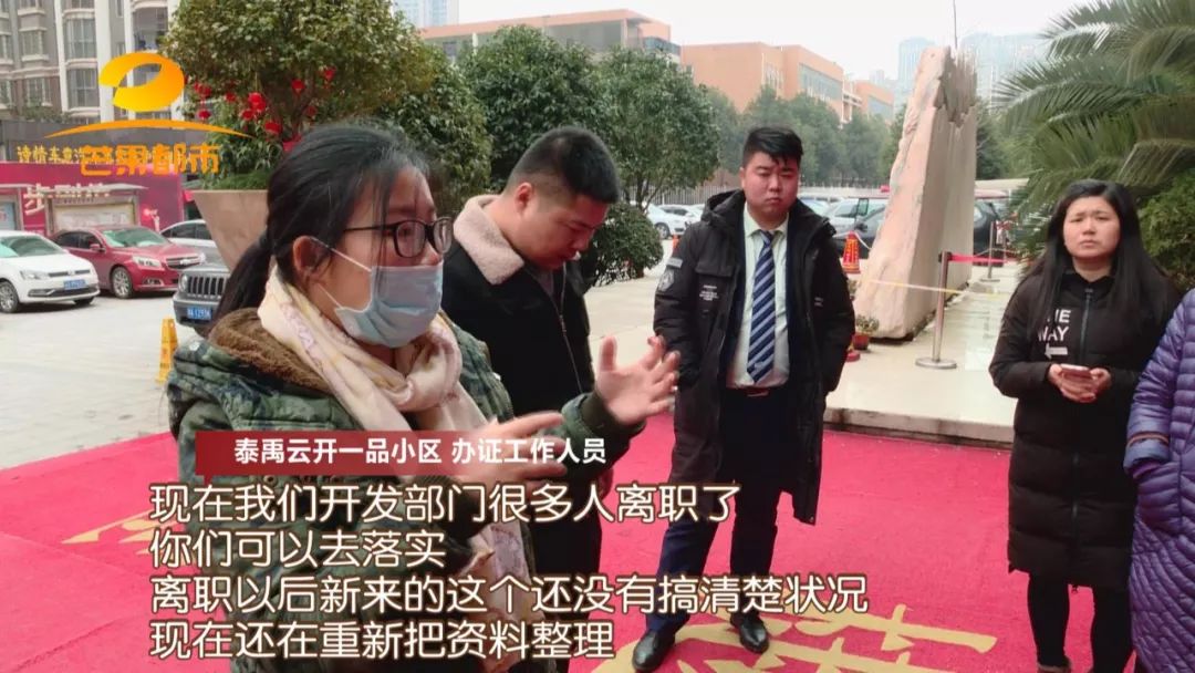 600天应到手的不动产权证，长沙泰禹云开一品小区业主们等了4年还没拿到……