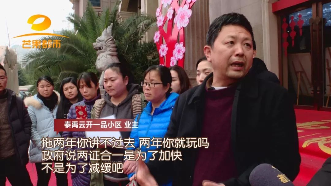 600天应到手的不动产权证，长沙泰禹云开一品小区业主们等了4年还没拿到……