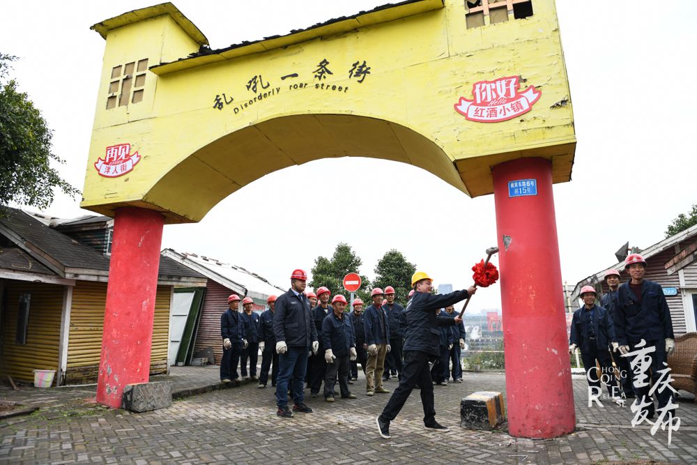 请回答路透社问题,重庆市洋人街