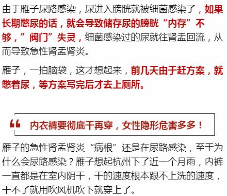 连续下雨……姑娘穿了没干透的内衣裤，结果住院了！