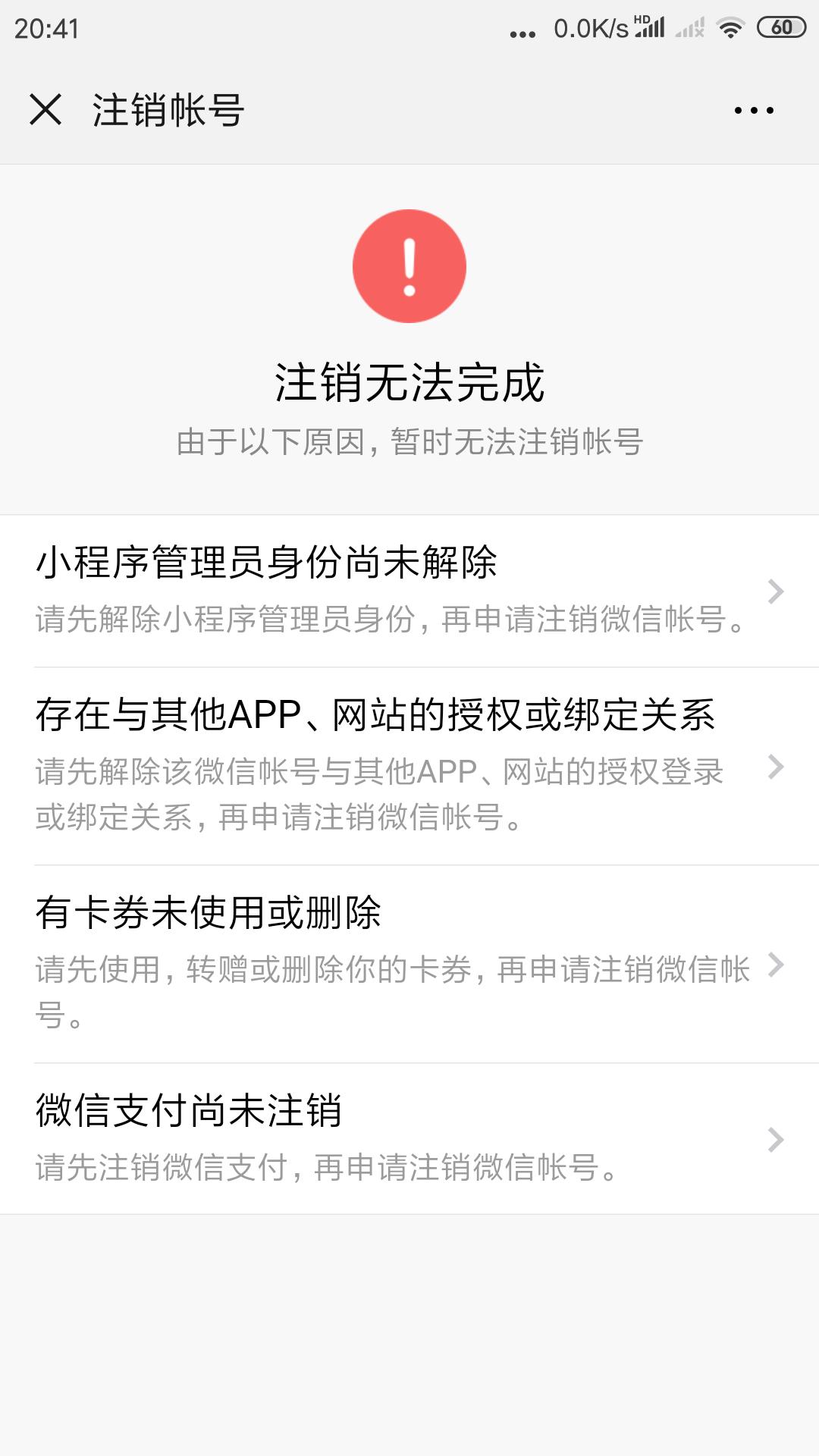 怎样把所有互联网账号全部销户,怎么一键注销所有互联网账号