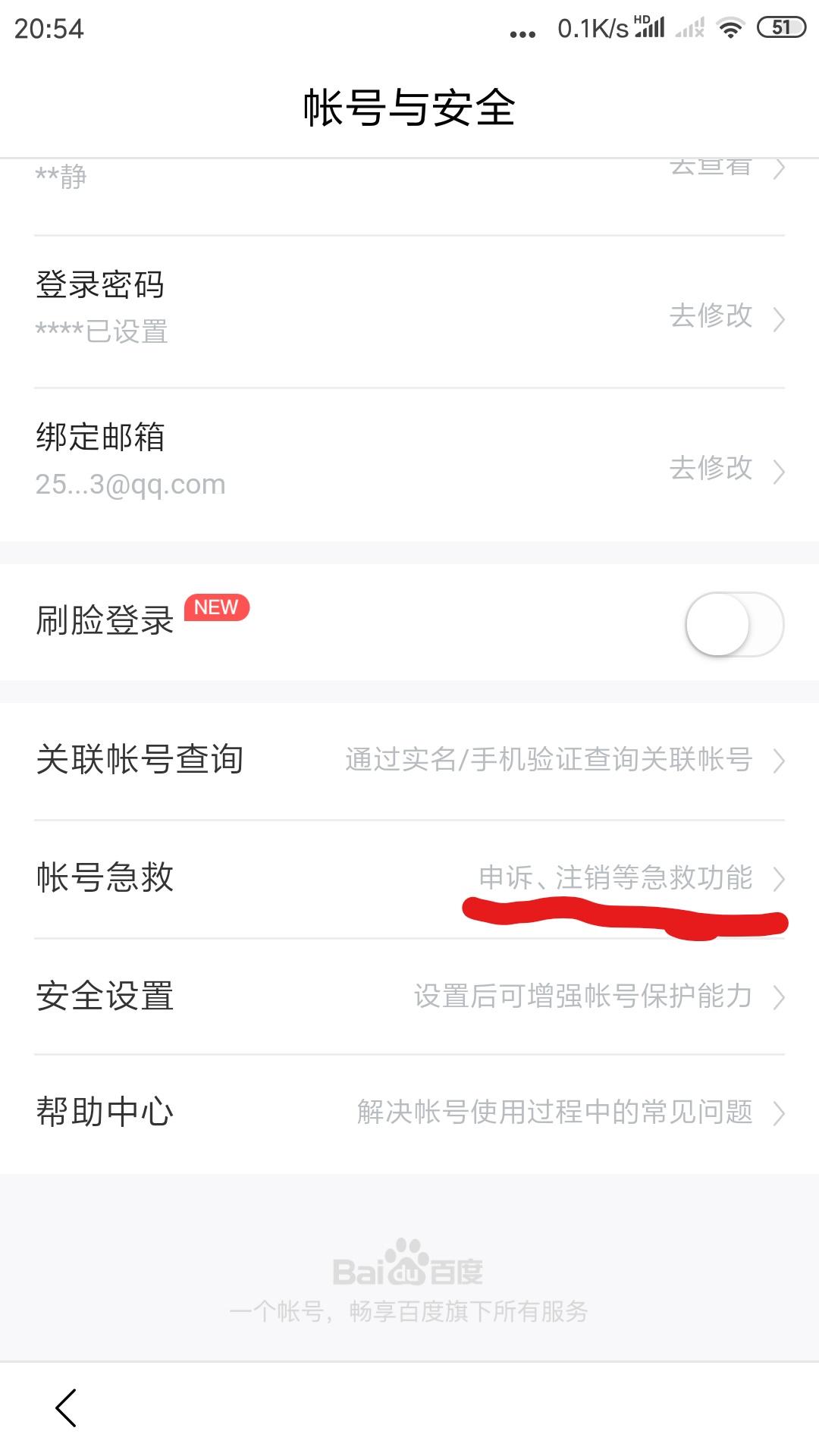 怎样把所有互联网账号全部销户,怎么一键注销所有互联网账号