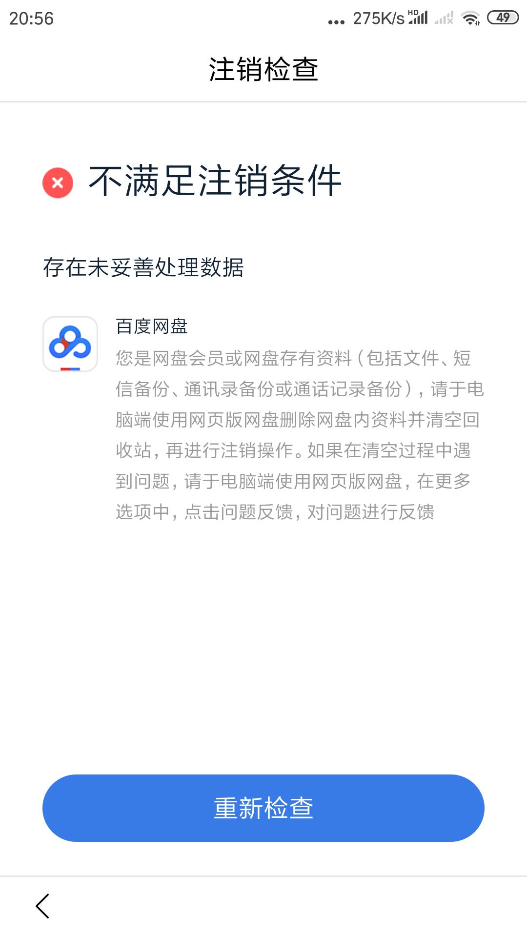 怎样把所有互联网账号全部销户,怎么一键注销所有互联网账号