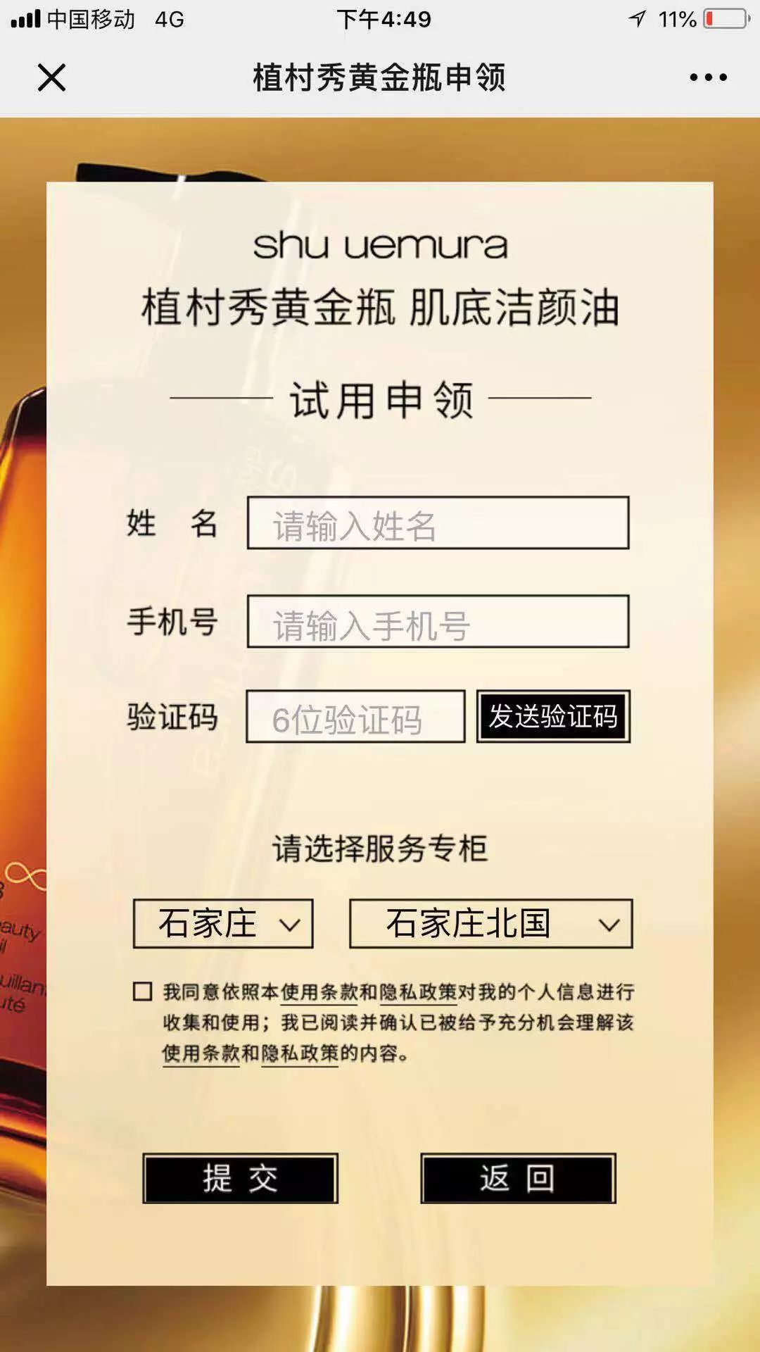 鲜城攻略｜薅羊毛了！庄里最全的化妆品大牌小样领取攻略！