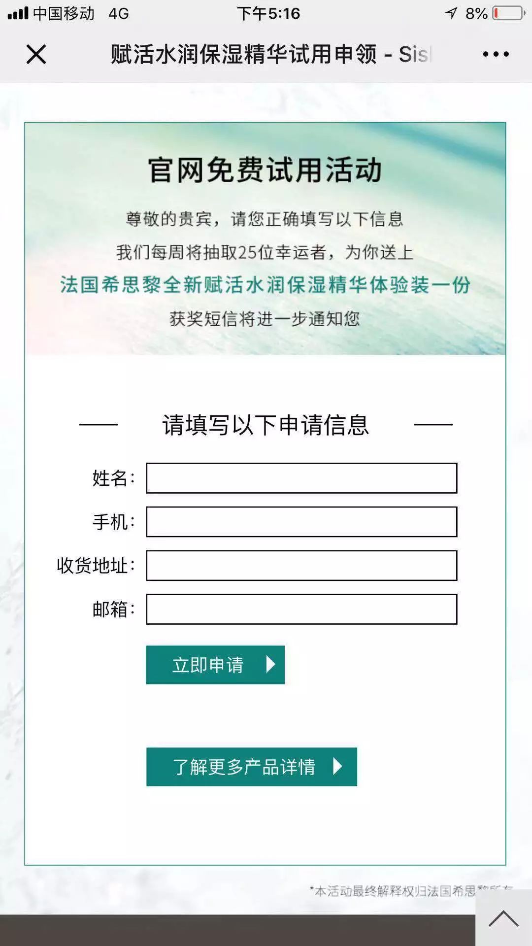 鲜城攻略｜薅羊毛了！庄里最全的化妆品大牌小样领取攻略！