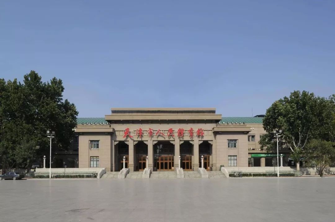 天津各大免费场馆,天津体育场馆恢复正常开放的通知