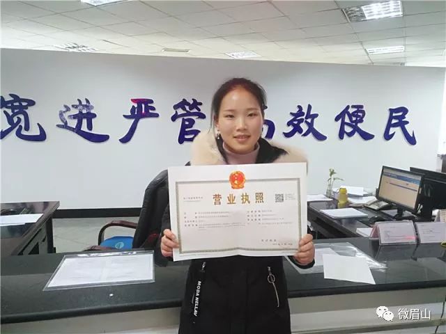 各位老板注意:新版营业执照在眉山已正式启用!还有这些你要知道