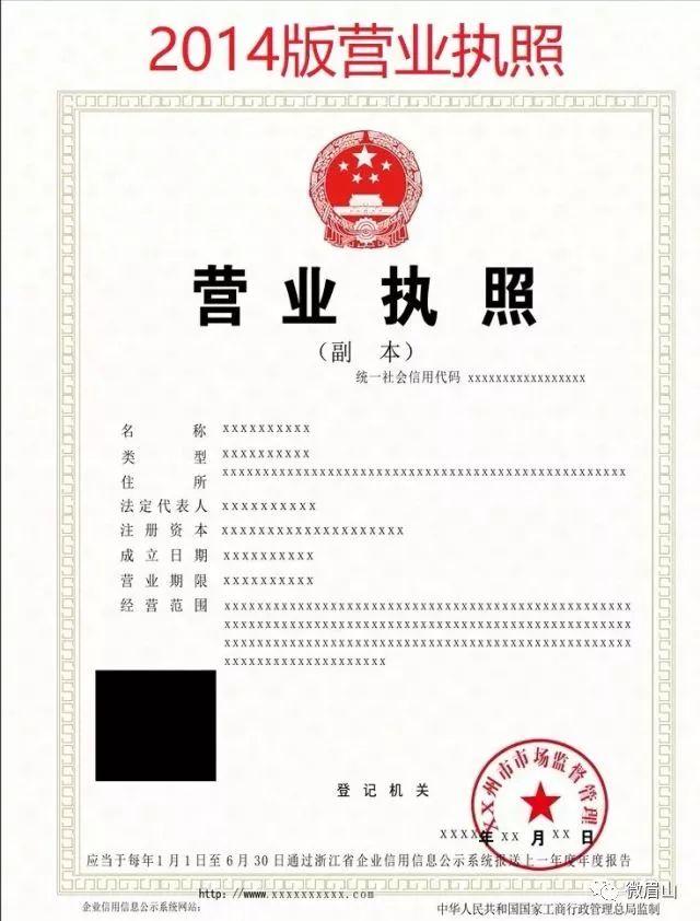 各位老板注意:新版营业执照在眉山已正式启用!还有这些你要知道