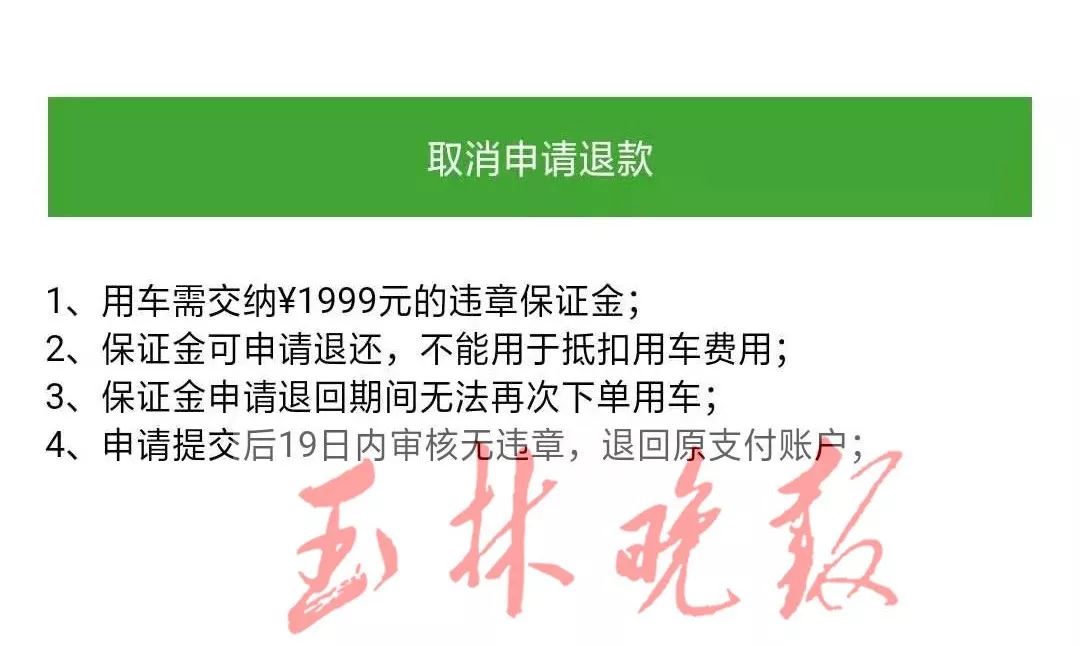 共享汽车出事故不承认,南宁共享汽车押金退不退