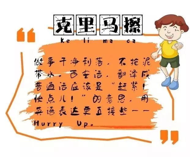 来来来教你说中国话,来来来教你讲潮汕话