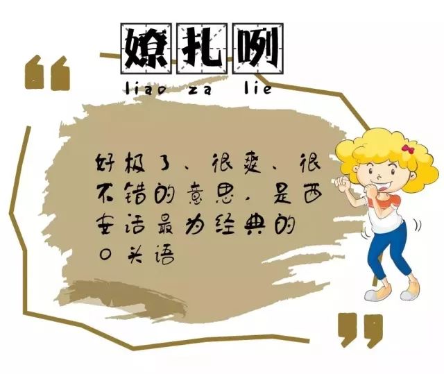 来来来教你说中国话,来来来教你讲潮汕话