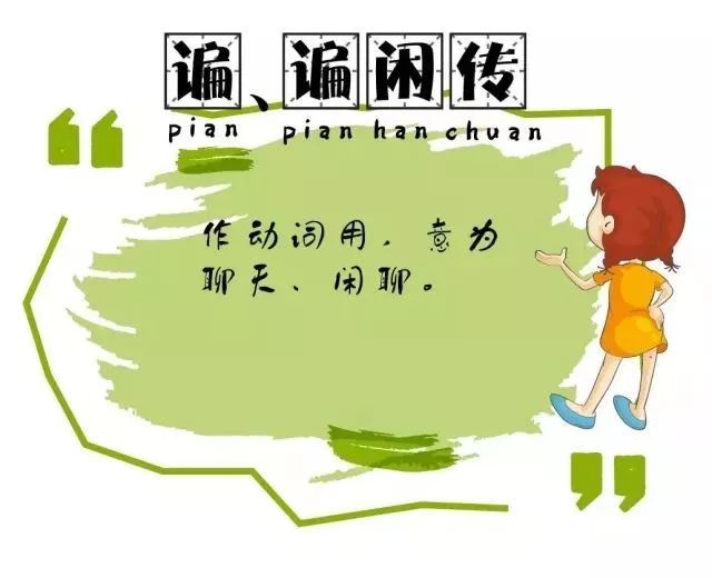 来来来教你说中国话,来来来教你讲潮汕话