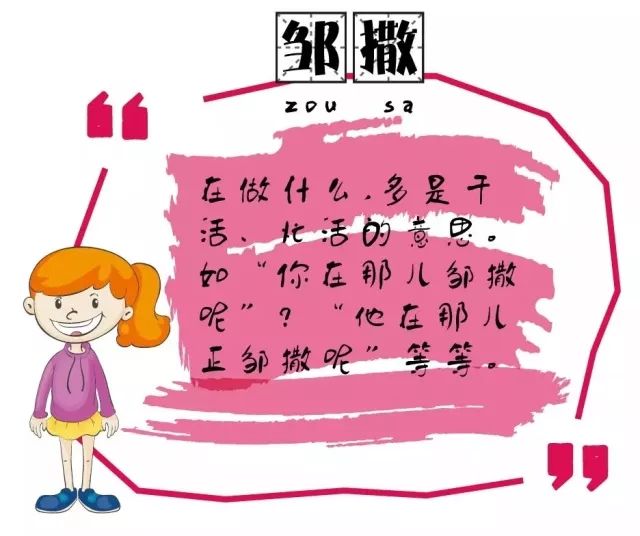 来来来教你说中国话,来来来教你讲潮汕话