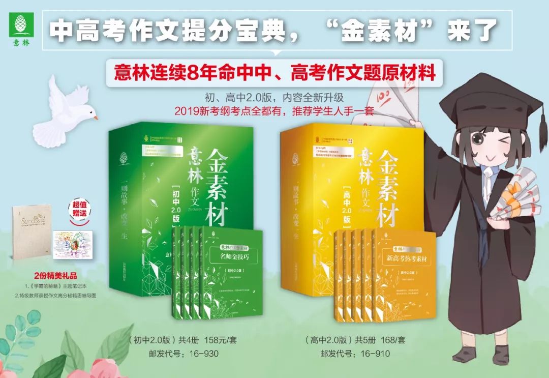 2023年高考易错成语分类大总结,2010到2019年高考成语题汇编