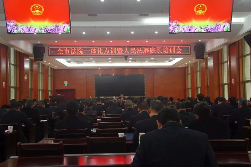 听市中院肖笛院长讲：人民法庭如何定位？如何评价？如何重构？