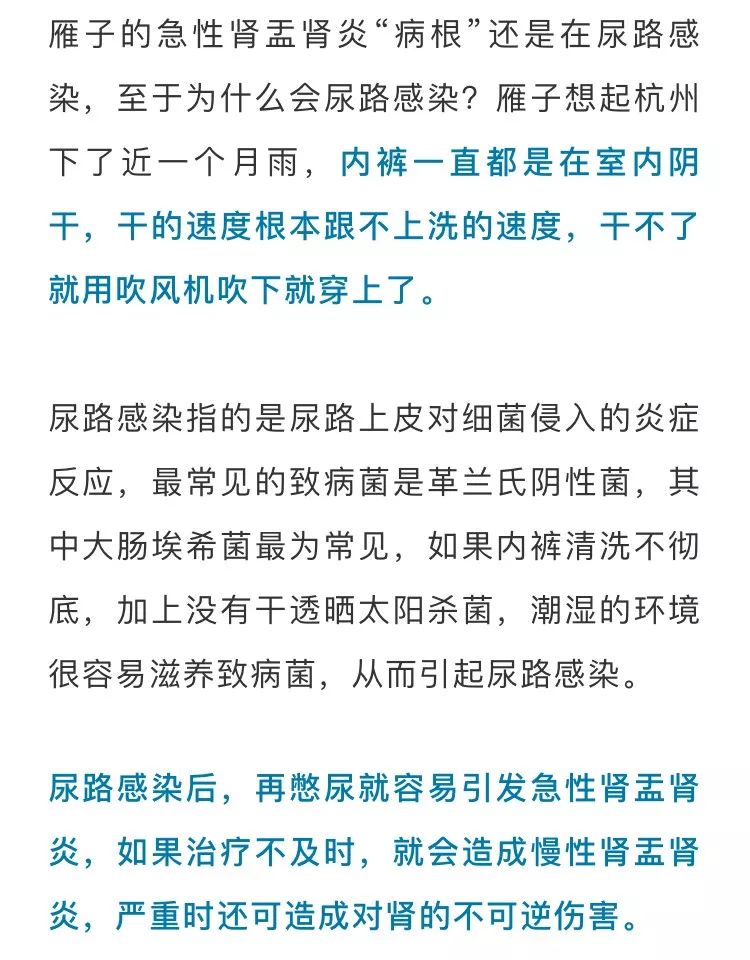 没干透的*裤内**直接穿，小姐姐住进医院！吓得我赶紧…
