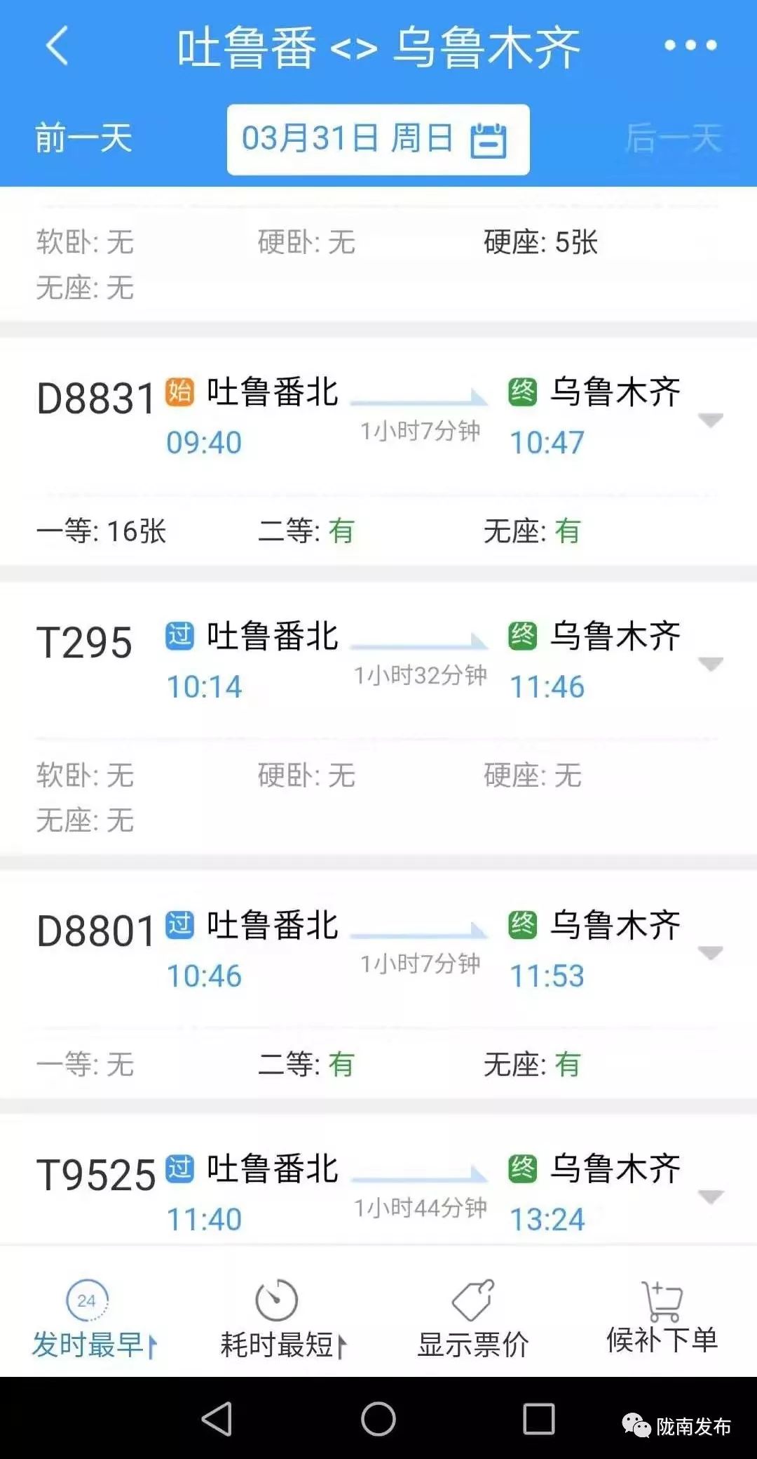 说走就走的旅行机票已订,陇南机场航线有哪些