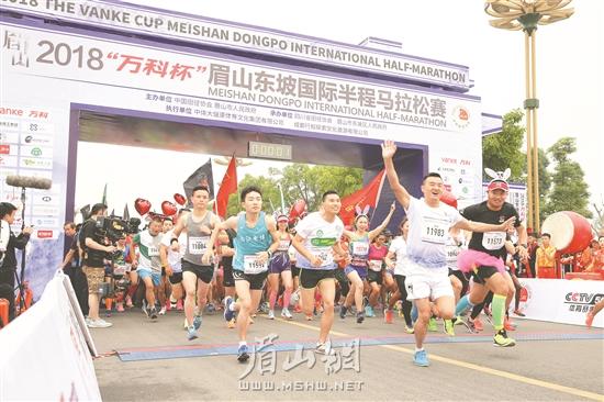 眉山东坡半程马拉松安全完赛,2019眉山东坡国际半程马拉松