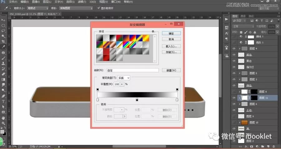 ps电商美工颜色视频教程,质感磨皮ps精修