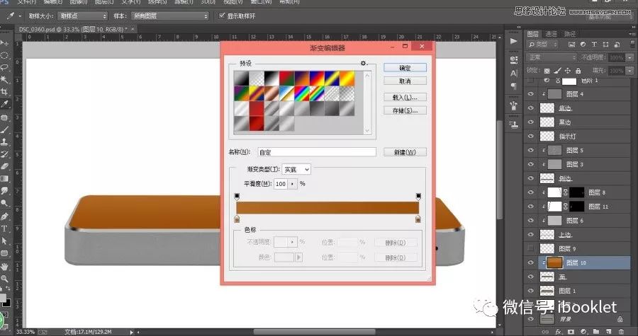 ps电商美工颜色视频教程,质感磨皮ps精修