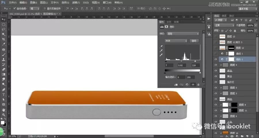 ps电商美工颜色视频教程,质感磨皮ps精修