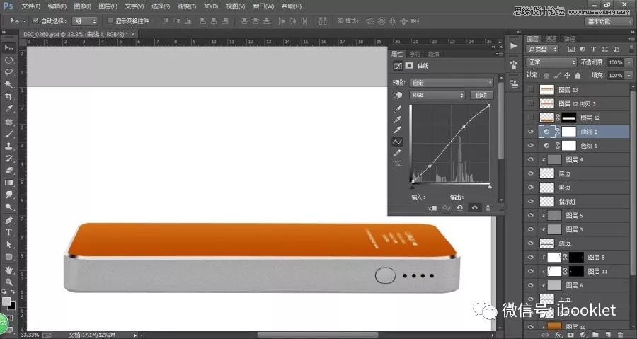 ps电商美工颜色视频教程,质感磨皮ps精修