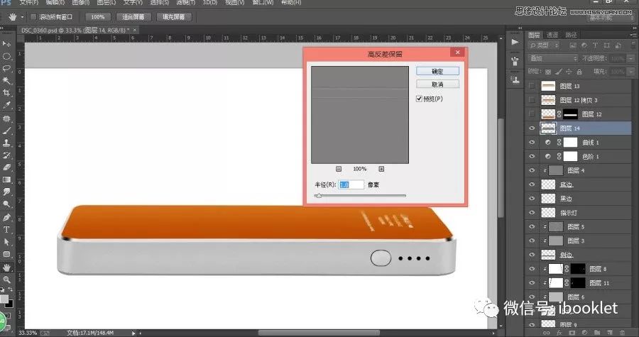 ps电商美工颜色视频教程,质感磨皮ps精修