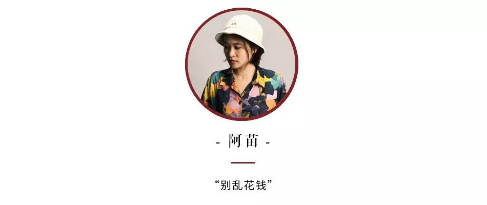 阿苗有话说|如果潮流圈有“共享衣橱”，我就没有物欲了吗？