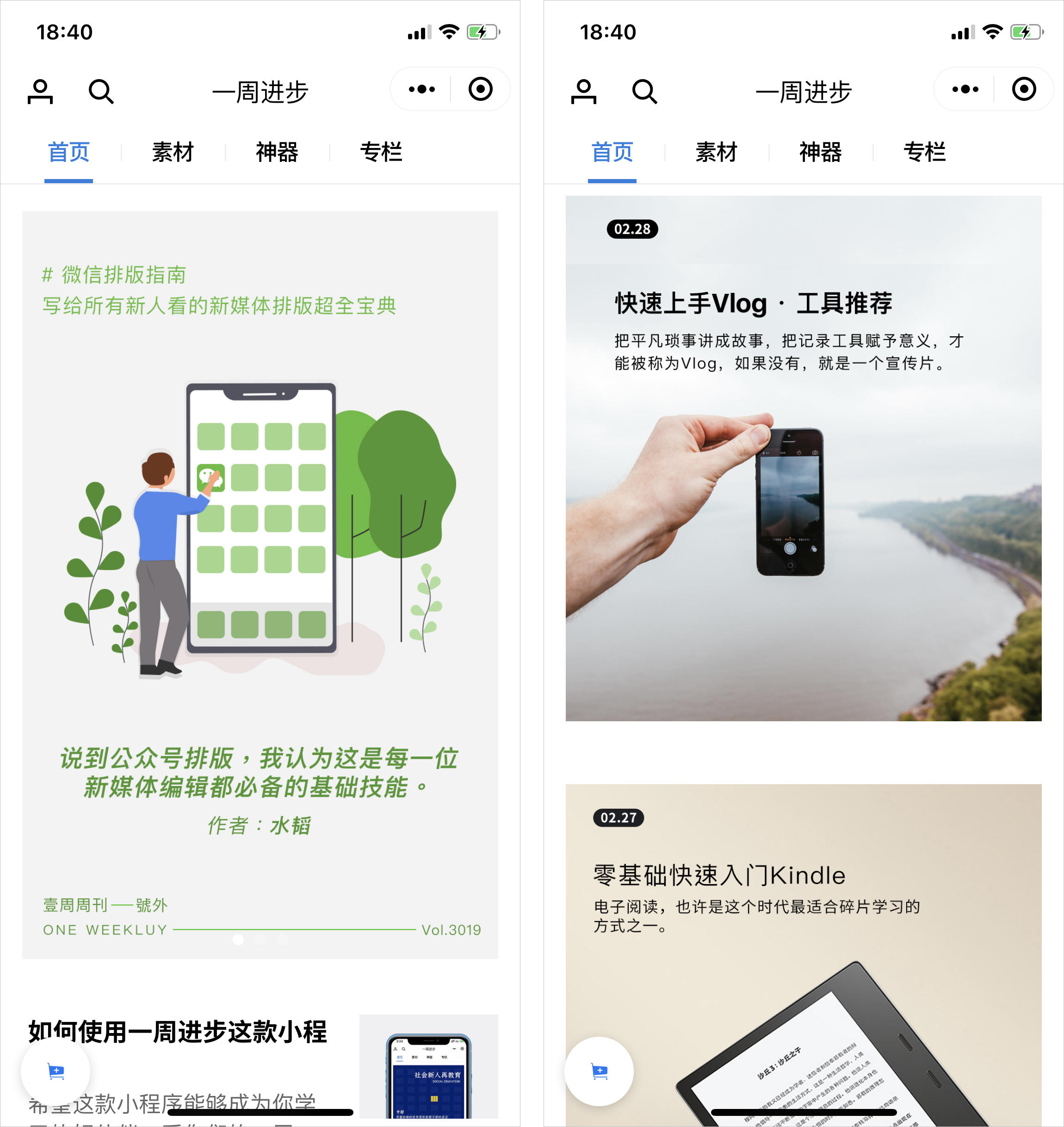 小程序职场必学,职场入门指南小程序怎么做