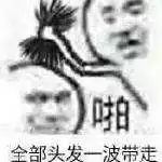 听说，做志愿者有机会防脱发了？｜一周团讯