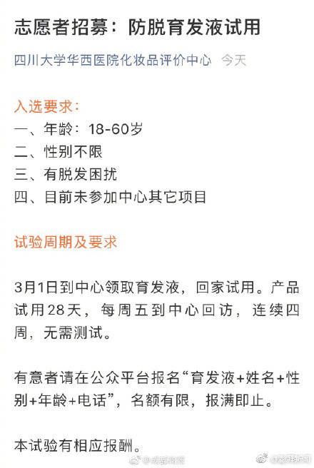 听说，做志愿者有机会防脱发了？｜一周团讯