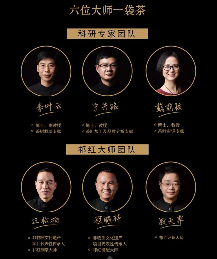 神秘的“一袋茶”