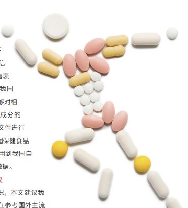 最新保健食品成分含量多少为优质,保健食品功效成分与标志性成分