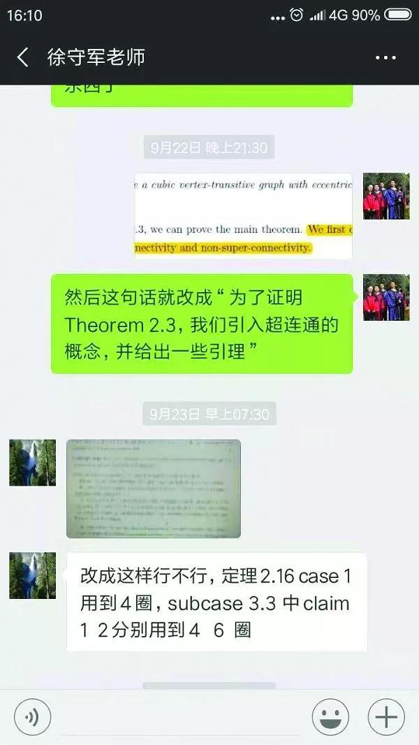 徐守军平邑,徐守军最新视频