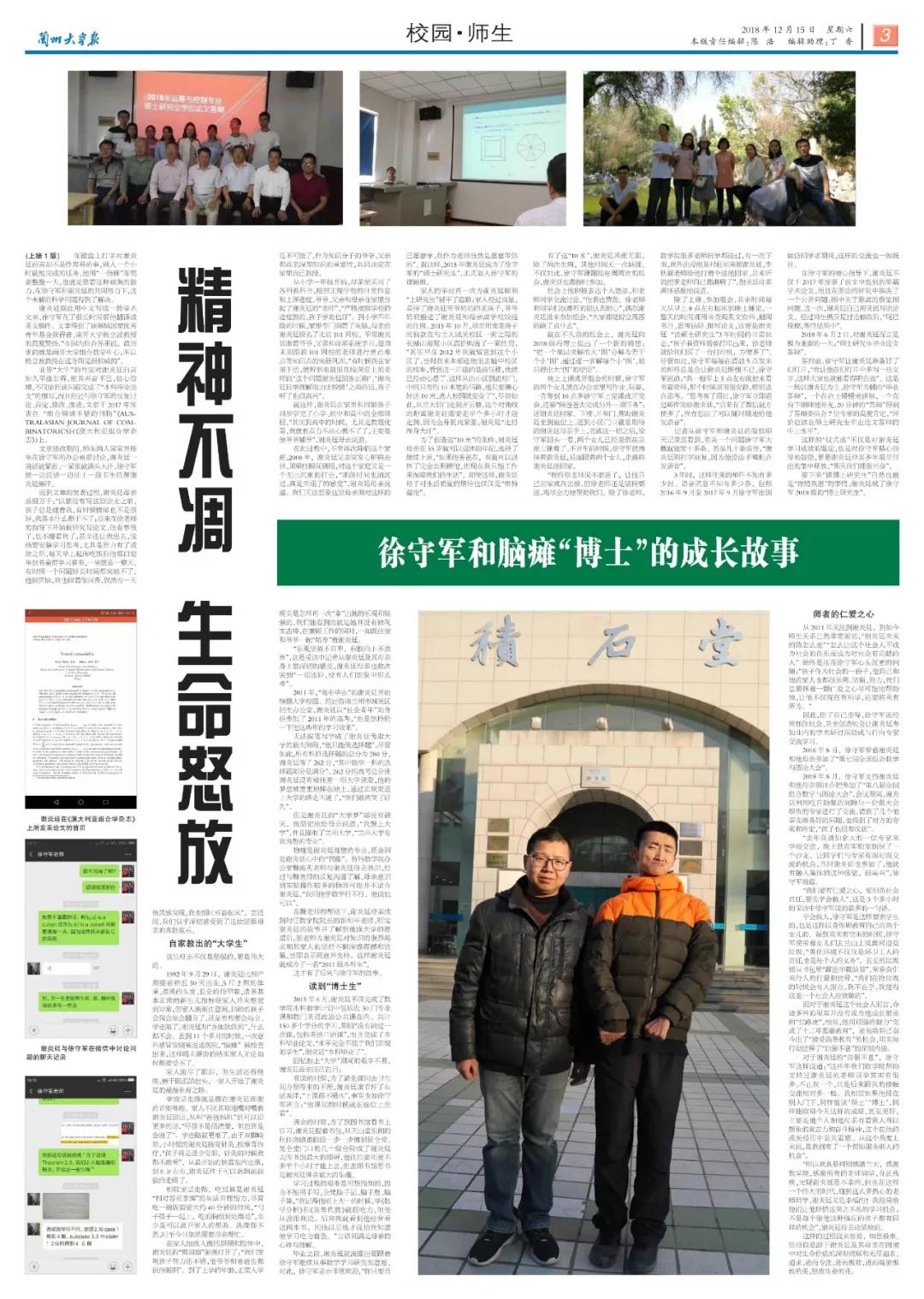 徐守军平邑,徐守军最新视频