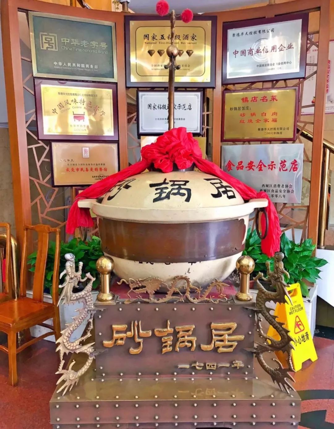 终于找全了!北京26家老字号搬迁后的新址!咱挨个吃起