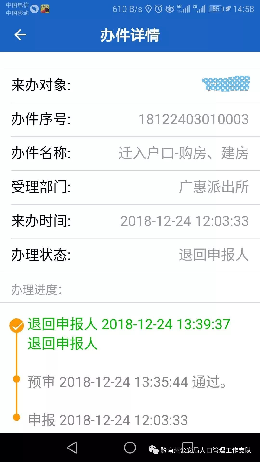 贵州公安app怎么用,贵州公安app使用教程视频