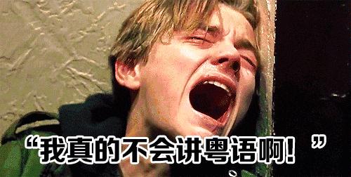 广东人都说不会的粤语字,30个粤语字你能写出多少个