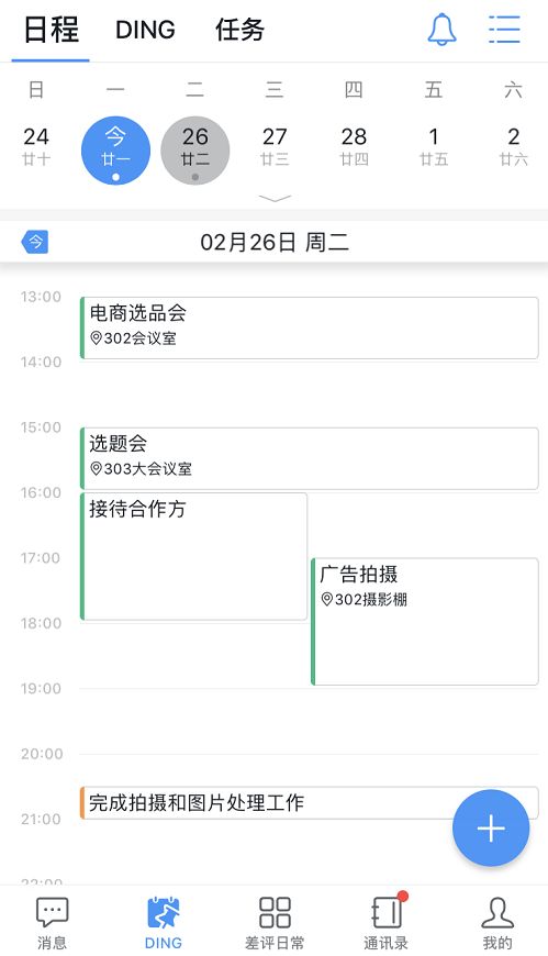 阿里巴巴管理者必备24招,阿里巴巴怎么学